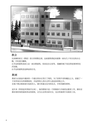 [おやすみ毛布 (ひつじ)] 完全なる一族_003