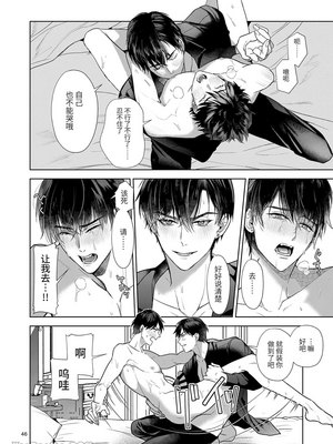 [おやすみ毛布 (ひつじ)] 完全なる一族_045