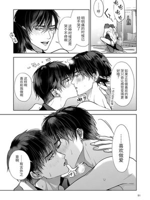 [おやすみ毛布 (ひつじ)] 完全なる一族_050