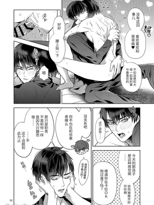 [おやすみ毛布 (ひつじ)] 完全なる一族_051