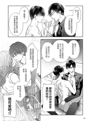 [おやすみ毛布 (ひつじ)] 完全なる一族_052