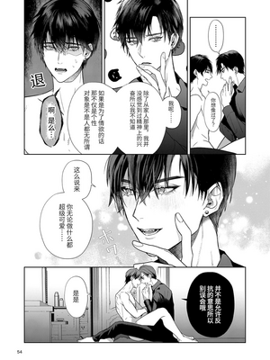 [おやすみ毛布 (ひつじ)] 完全なる一族_053