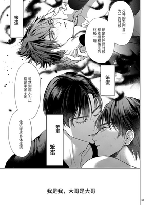 [おやすみ毛布 (ひつじ)] 完全なる一族_056