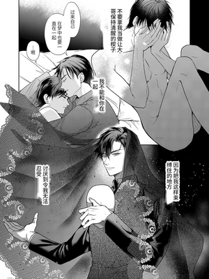 [おやすみ毛布 (ひつじ)] 完全なる一族_057