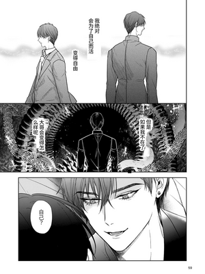 [おやすみ毛布 (ひつじ)] 完全なる一族_058