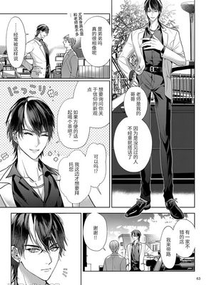 [おやすみ毛布 (ひつじ)] 完全なる一族_062
