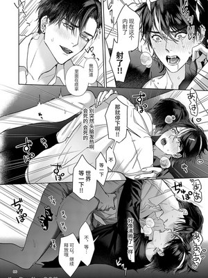 [おやすみ毛布 (ひつじ)] 完全なる一族_085