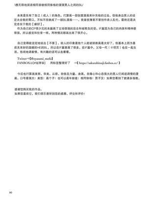 [おやすみ毛布 (ひつじ)] 完全なる一族_089