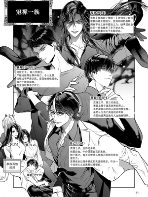 [おやすみ毛布 (ひつじ)] 完全なる一族_090