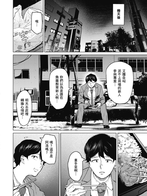 [裏筋部屋 (裏筋侍)] そういうコンセプト1｜ 就是這樣的性愛觀 1-3 [中国翻訳] [無修正] [DL版]整合_011