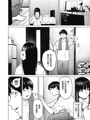 [裏筋部屋 (裏筋侍)] そういうコンセプト1｜ 就是這樣的性愛觀 1-3 [中国翻訳] [無修正] [DL版]整合_015
