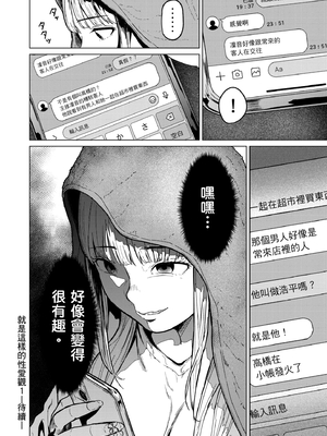 [裏筋部屋 (裏筋侍)] そういうコンセプト1｜ 就是這樣的性愛觀 1-3 [中国翻訳] [無修正] [DL版]整合_043