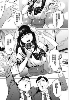 [裏筋部屋 (裏筋侍)] そういうコンセプト1｜ 就是這樣的性愛觀 1-3 [中国翻訳] [無修正] [DL版]整合_049