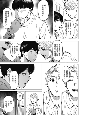 [裏筋部屋 (裏筋侍)] そういうコンセプト1｜ 就是這樣的性愛觀 1-3 [中国翻訳] [無修正] [DL版]整合_053