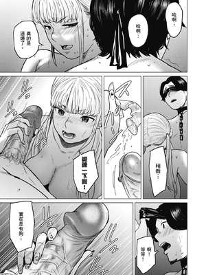 [裏筋部屋 (裏筋侍)] そういうコンセプト1｜ 就是這樣的性愛觀 1-3 [中国翻訳] [無修正] [DL版]整合_065