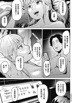 [裏筋部屋 (裏筋侍)] そういうコンセプト1｜ 就是這樣的性愛觀 1-3 [中国翻訳] [無修正] [DL版]整合_069