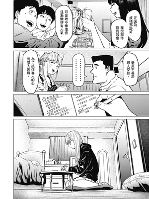 [裏筋部屋 (裏筋侍)] そういうコンセプト1｜ 就是這樣的性愛觀 1-3 [中国翻訳] [無修正] [DL版]整合_074