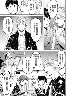 [裏筋部屋 (裏筋侍)] そういうコンセプト1｜ 就是這樣的性愛觀 1-3 [中国翻訳] [無修正] [DL版]整合_075