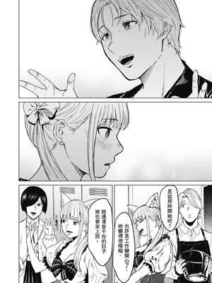 [裏筋部屋 (裏筋侍)] そういうコンセプト1｜ 就是這樣的性愛觀 1-3 [中国翻訳] [無修正] [DL版]整合_076