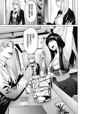 [裏筋部屋 (裏筋侍)] そういうコンセプト1｜ 就是這樣的性愛觀 1-3 [中国翻訳] [無修正] [DL版]整合_079