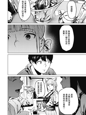 [裏筋部屋 (裏筋侍)] そういうコンセプト1｜ 就是這樣的性愛觀 1-3 [中国翻訳] [無修正] [DL版]整合_080