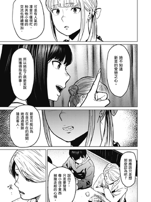 [裏筋部屋 (裏筋侍)] そういうコンセプト1｜ 就是這樣的性愛觀 1-3 [中国翻訳] [無修正] [DL版]整合_081