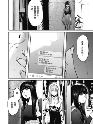 [裏筋部屋 (裏筋侍)] そういうコンセプト1｜ 就是這樣的性愛觀 1-3 [中国翻訳] [無修正] [DL版]整合_082