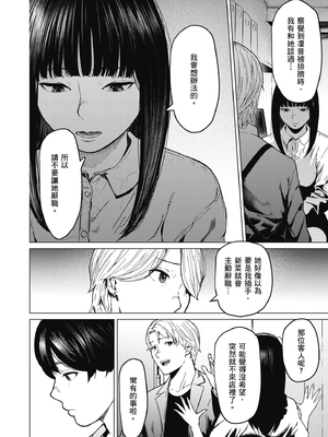 [裏筋部屋 (裏筋侍)] そういうコンセプト1｜ 就是這樣的性愛觀 1-3 [中国翻訳] [無修正] [DL版]整合_084