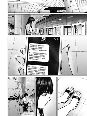 [裏筋部屋 (裏筋侍)] そういうコンセプト1｜ 就是這樣的性愛觀 1-3 [中国翻訳] [無修正] [DL版]整合_086