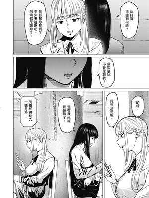 [裏筋部屋 (裏筋侍)] そういうコンセプト1｜ 就是這樣的性愛觀 1-3 [中国翻訳] [無修正] [DL版]整合_088