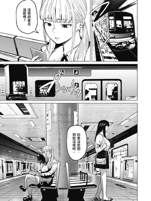 [裏筋部屋 (裏筋侍)] そういうコンセプト1｜ 就是這樣的性愛觀 1-3 [中国翻訳] [無修正] [DL版]整合_089