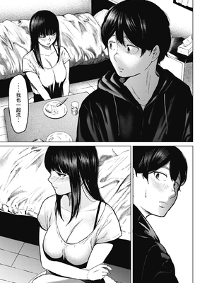 [裏筋部屋 (裏筋侍)] そういうコンセプト1｜ 就是這樣的性愛觀 1-3 [中国翻訳] [無修正] [DL版]整合_095