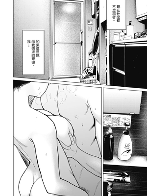 [裏筋部屋 (裏筋侍)] そういうコンセプト1｜ 就是這樣的性愛觀 1-3 [中国翻訳] [無修正] [DL版]整合_096