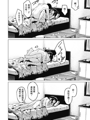 [裏筋部屋 (裏筋侍)] そういうコンセプト1｜ 就是這樣的性愛觀 1-3 [中国翻訳] [無修正] [DL版]整合_124