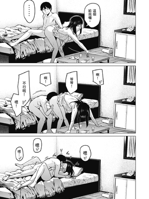 [裏筋部屋 (裏筋侍)] そういうコンセプト1｜ 就是這樣的性愛觀 1-3 [中国翻訳] [無修正] [DL版]整合_125