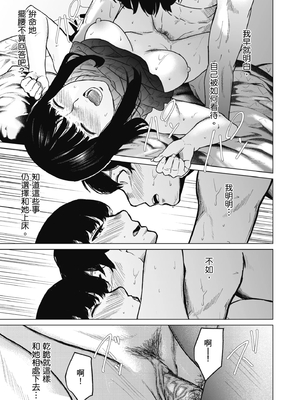 [裏筋部屋 (裏筋侍)] そういうコンセプト1｜ 就是這樣的性愛觀 1-3 [中国翻訳] [無修正] [DL版]整合_127