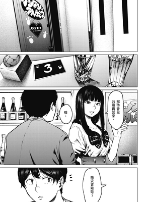 [裏筋部屋 (裏筋侍)] そういうコンセプト1｜ 就是這樣的性愛觀 1-3 [中国翻訳] [無修正] [DL版]整合_131