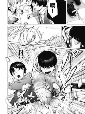 [裏筋部屋 (裏筋侍)] そういうコンセプト1｜ 就是這樣的性愛觀 1-3 [中国翻訳] [無修正] [DL版]整合_136