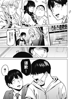 [裏筋部屋 (裏筋侍)] そういうコンセプト1｜ 就是這樣的性愛觀 1-3 [中国翻訳] [無修正] [DL版]整合_137