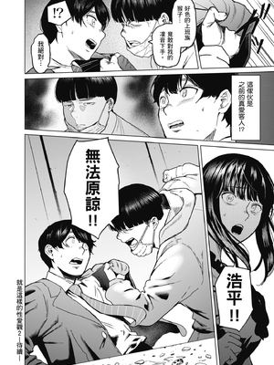 [裏筋部屋 (裏筋侍)] そういうコンセプト1｜ 就是這樣的性愛觀 1-3 [中国翻訳] [無修正] [DL版]整合_138