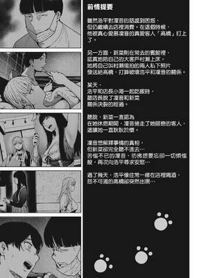 [裏筋部屋 (裏筋侍)] そういうコンセプト1｜ 就是這樣的性愛觀 1-3 [中国翻訳] [無修正] [DL版]整合_142