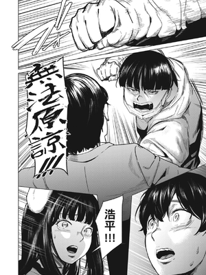 [裏筋部屋 (裏筋侍)] そういうコンセプト1｜ 就是這樣的性愛觀 1-3 [中国翻訳] [無修正] [DL版]整合_143