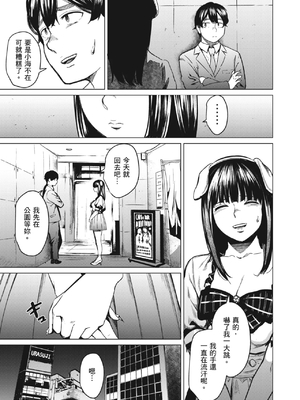 [裏筋部屋 (裏筋侍)] そういうコンセプト1｜ 就是這樣的性愛觀 1-3 [中国翻訳] [無修正] [DL版]整合_148