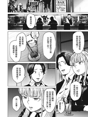 [裏筋部屋 (裏筋侍)] そういうコンセプト1｜ 就是這樣的性愛觀 1-3 [中国翻訳] [無修正] [DL版]整合_149