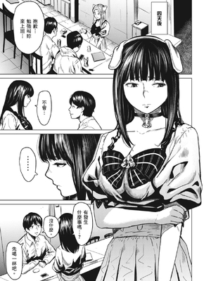 [裏筋部屋 (裏筋侍)] そういうコンセプト1｜ 就是這樣的性愛觀 1-3 [中国翻訳] [無修正] [DL版]整合_156