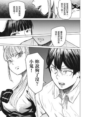 [裏筋部屋 (裏筋侍)] そういうコンセプト1｜ 就是這樣的性愛觀 1-3 [中国翻訳] [無修正] [DL版]整合_158