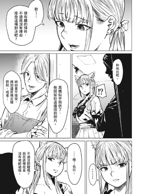 [裏筋部屋 (裏筋侍)] そういうコンセプト1｜ 就是這樣的性愛觀 1-3 [中国翻訳] [無修正] [DL版]整合_160