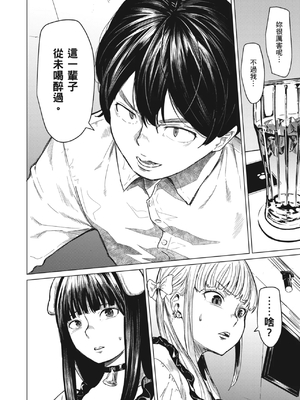 [裏筋部屋 (裏筋侍)] そういうコンセプト1｜ 就是這樣的性愛觀 1-3 [中国翻訳] [無修正] [DL版]整合_161