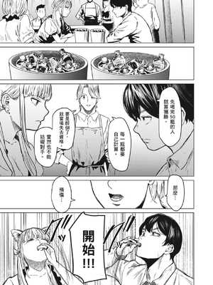 [裏筋部屋 (裏筋侍)] そういうコンセプト1｜ 就是這樣的性愛觀 1-3 [中国翻訳] [無修正] [DL版]整合_162