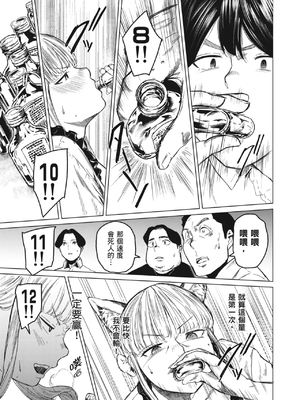 [裏筋部屋 (裏筋侍)] そういうコンセプト1｜ 就是這樣的性愛觀 1-3 [中国翻訳] [無修正] [DL版]整合_164